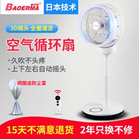 空气循环扇主图