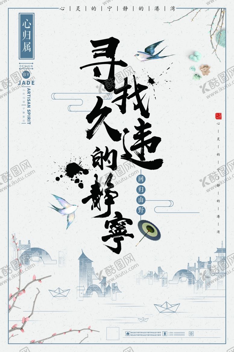 编号：10698004161702352707【酷图网】源文件下载-海报模板