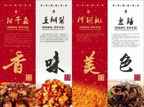 监利特色美味