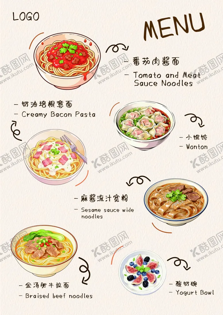 编号：39464404171204281920【酷图网】源文件下载-菜单价目表