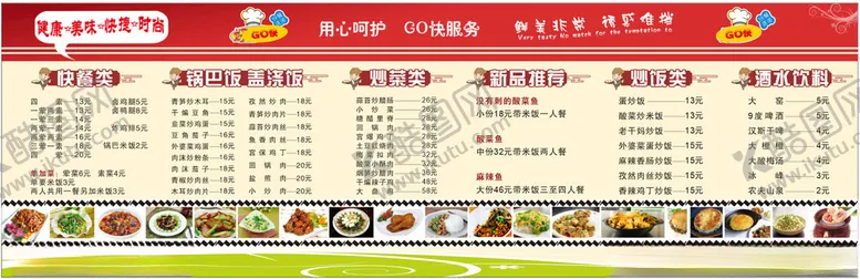 编号：66096701292249074044【酷图网】源文件下载-卡布灯箱菜单
