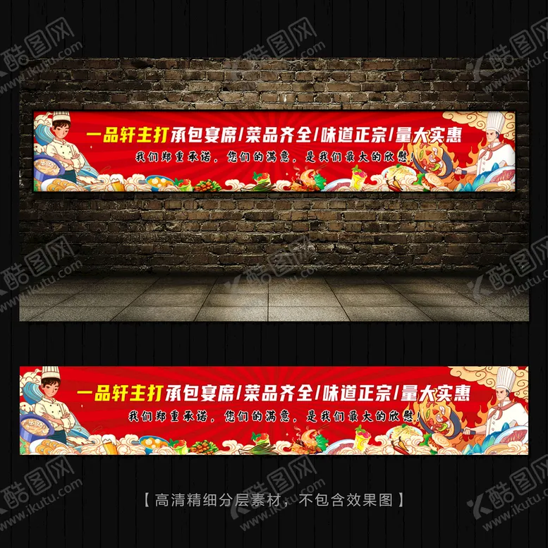 编号：23681110151324547031【酷图网】源文件下载-餐饮灯箱