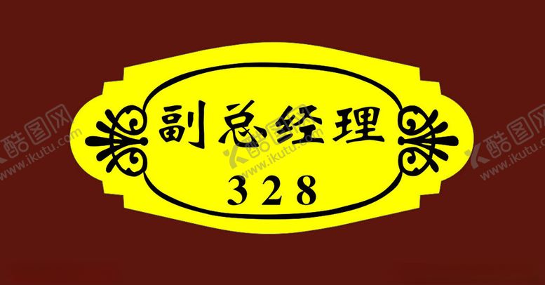 编号：54503402150222262407【酷图网】源文件下载-钛金门牌
