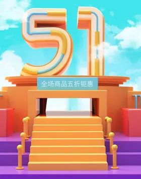51劳动节促销吊旗国际五一