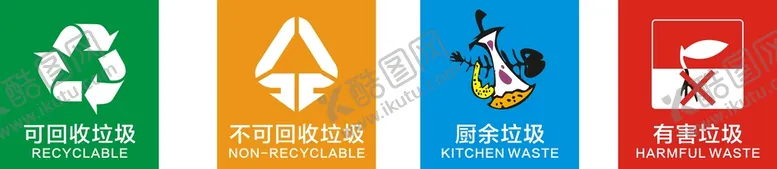 编号：23452110220437098126【酷图网】源文件下载-垃圾分类
