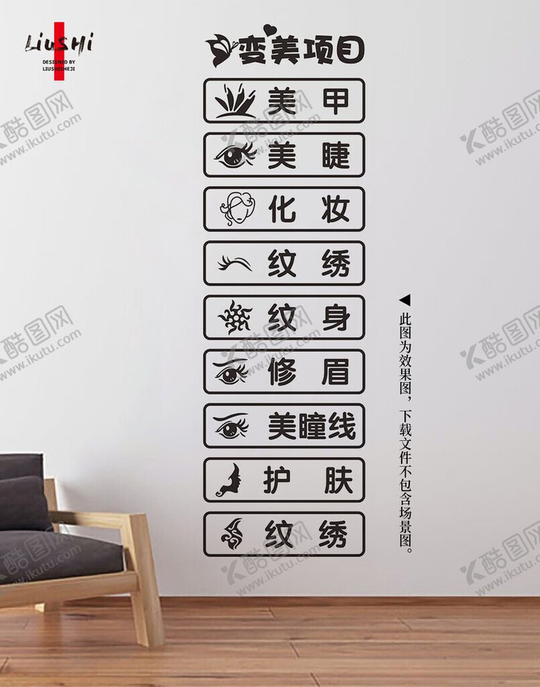 编号：43180612110146151966【酷图网】源文件下载-美甲纹绣橱窗字