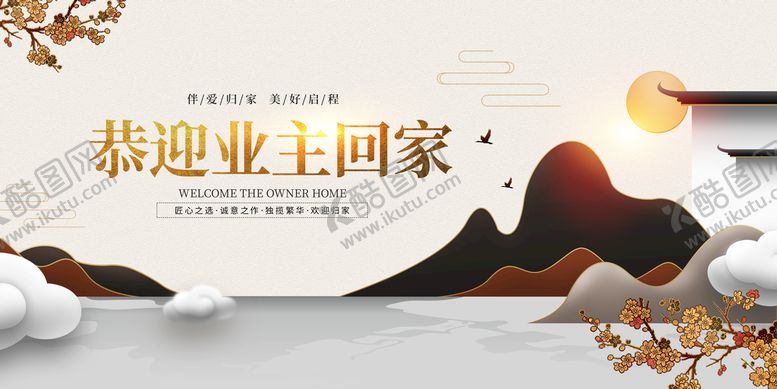 编号：48190709252013195470【酷图网】源文件下载-房地产