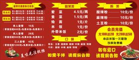 价目表灯箱未转曲菜单冒菜