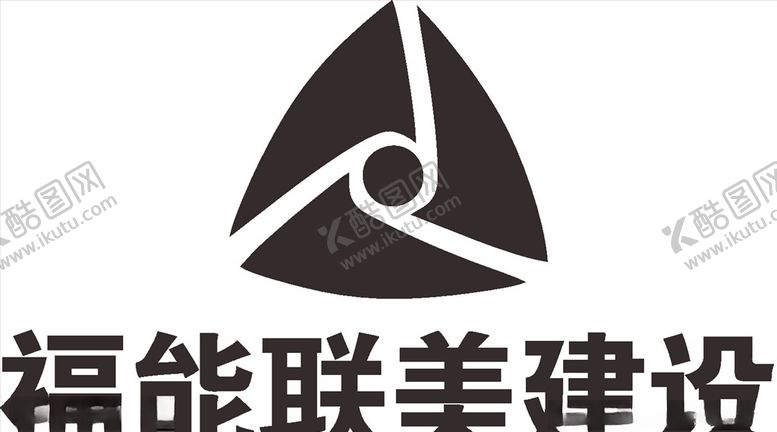 编号：67192110192205199277【酷图网】源文件下载-福能联美建设LOGO标志