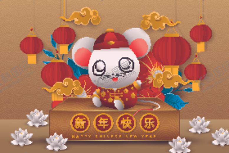 编号：41067409211305517607【酷图网】源文件下载-2020鼠年海报