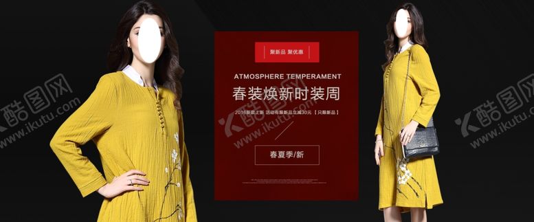 编号：22609607062217295824【酷图网】源文件下载-服装