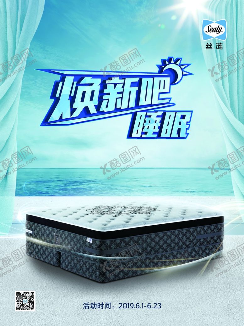 编号：45205009290020346278【酷图网】源文件下载-焕新吧海报