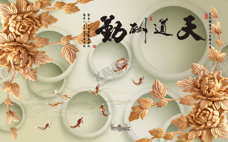 编号：95883009271233238950【酷图网】源文件下载-天道酬请背景墙