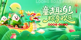 童趣秋日热气球欢乐场景