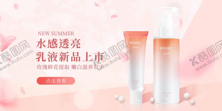 编号：10853909161839232094【酷图网】源文件下载-化妆品广告