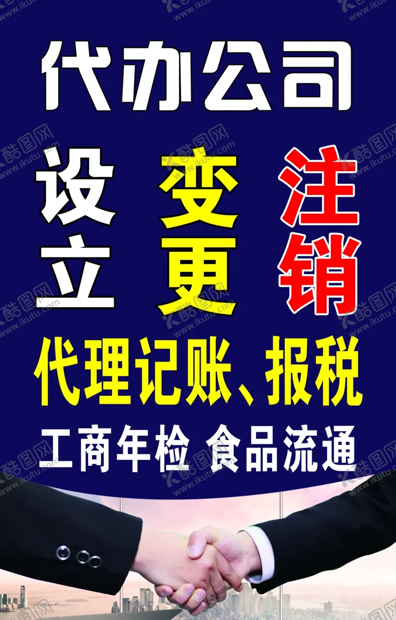 编号：77884406250857394720【酷图网】源文件下载-合作共赢