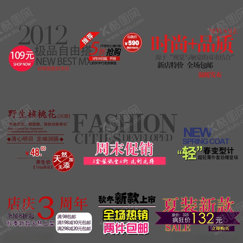 编号：89339702150433311382【酷图网】源文件下载-文字排版文字水印标签设计