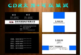 高端商务名片名片