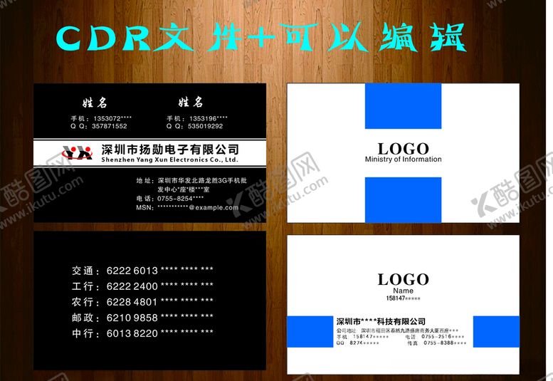 编号：52242310261855531140【酷图网】源文件下载-高端商务名片名片