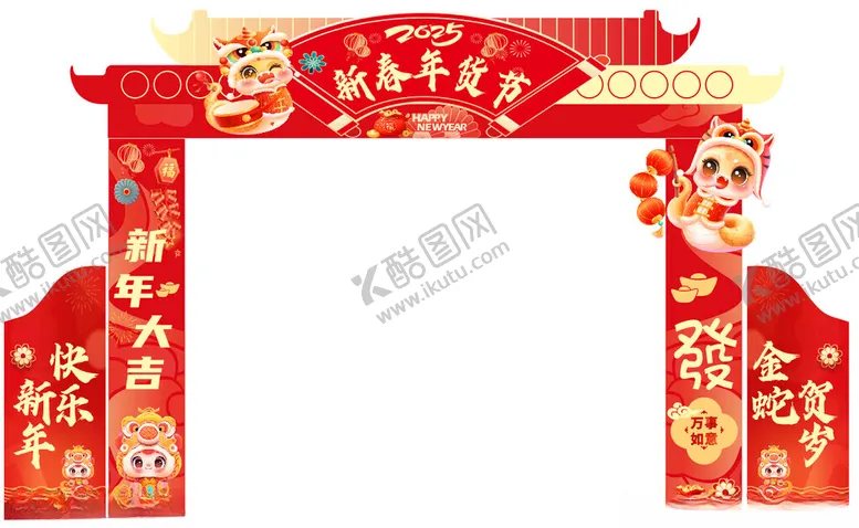 编号：50468902282001385387【酷图网】源文件下载-新年门头新年龙门架