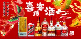 金榜题名 宴席用酒