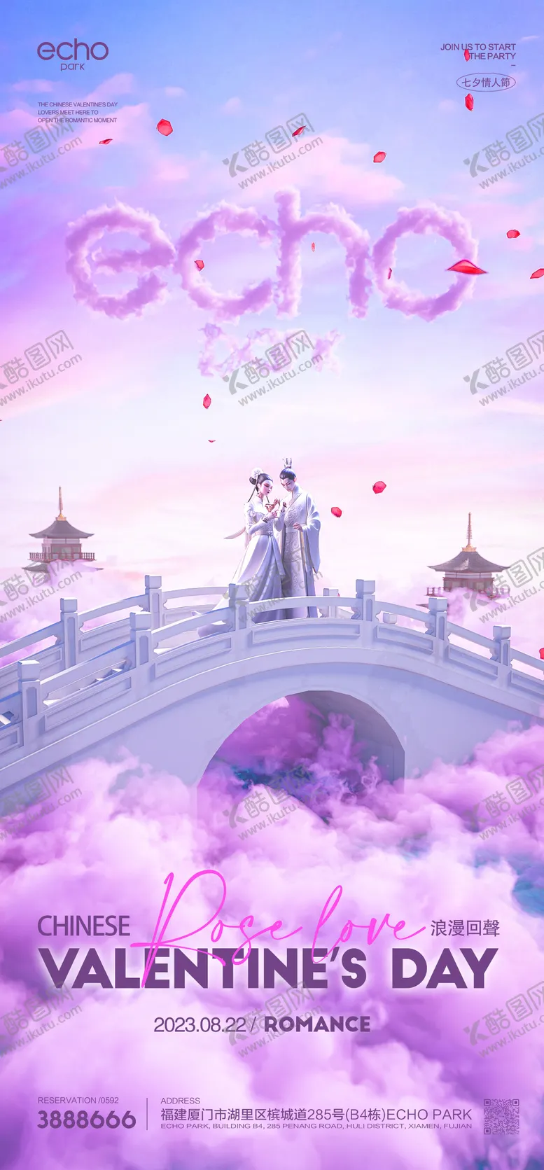 编号：63129004210521176541【酷图网】源文件下载-酒吧情人节海报