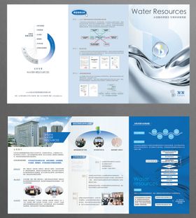 三折页农业水资源蓝色水矿泉水纯净水商