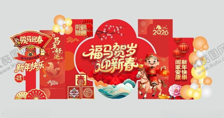 编号：98984004052032307608【酷图网】源文件下载-马年喜庆装饰美陈