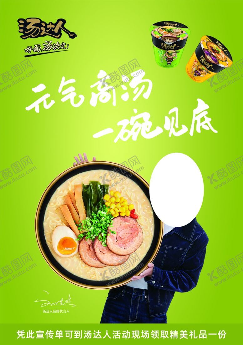 编号：91822810180747228215【酷图网】源文件下载-美食海报