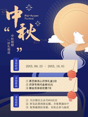 中秋节月满情佳dm
