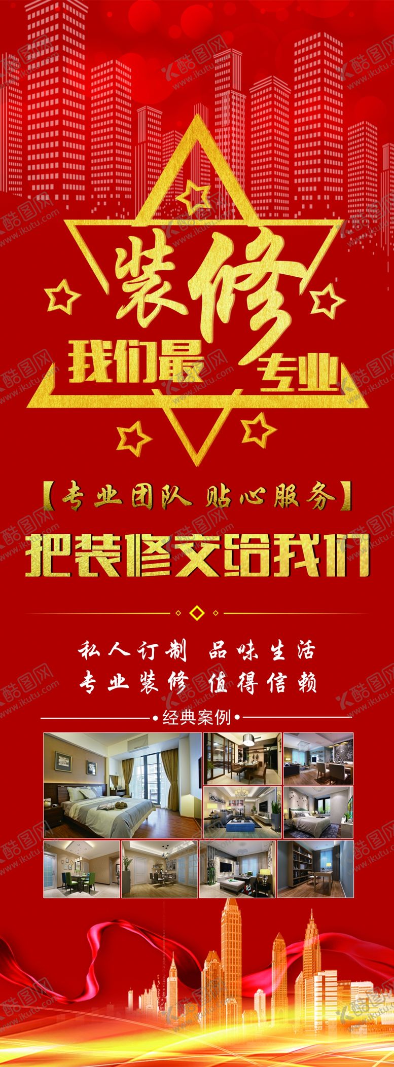 编号：55812505150724241444【酷图网】源文件下载-装修