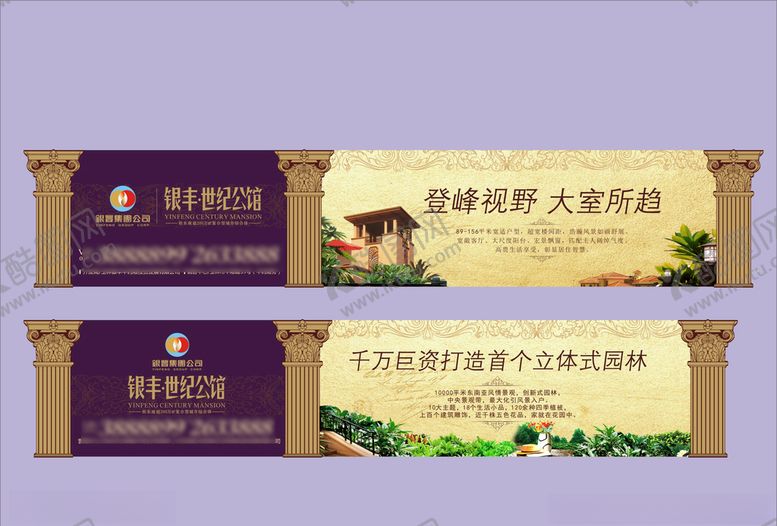 编号：81787606282045097675【酷图网】源文件下载-地产房产海报