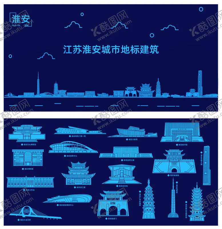 编号：44327711301750416523【酷图网】源文件下载-江苏淮安城市地标建筑线稿
