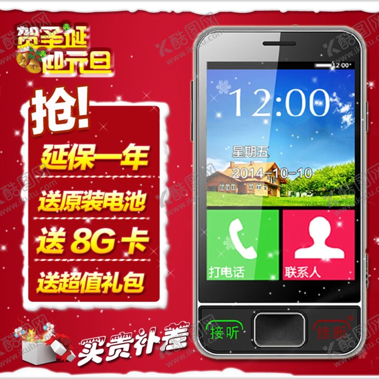 编号：56007510030550009784【酷图网】源文件下载-手机海报