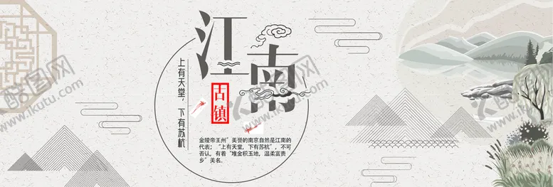 编号：60289409190459194306【酷图网】源文件下载-水墨海报