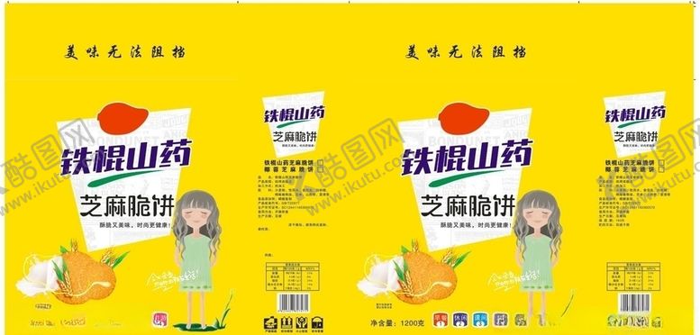编号：50996510120735071085【酷图网】源文件下载-山药芝麻片