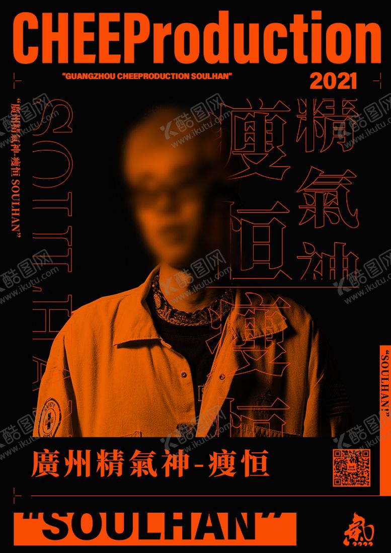 编号：52196210271718518719【酷图网】源文件下载-嘉宾海报