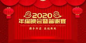 公司年会背景