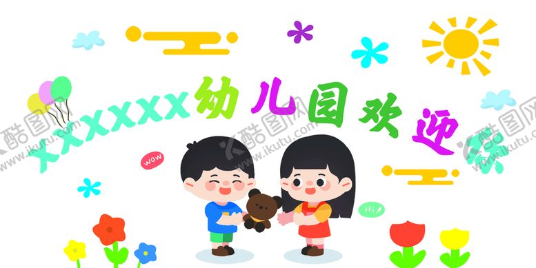 编号：34065109230910292019【酷图网】源文件下载-欢迎墙