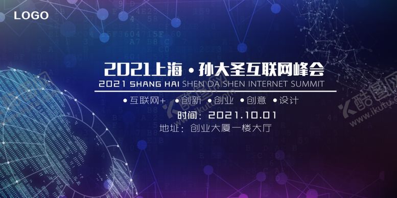 编号：99825509250508295284【酷图网】源文件下载-年会展板