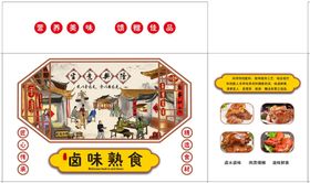 编号：70653809240844083218【酷图网】源文件下载-平面展开图食品礼盒