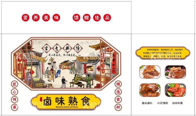 编号：94670309211711426052【酷图网】源文件下载-食品礼盒