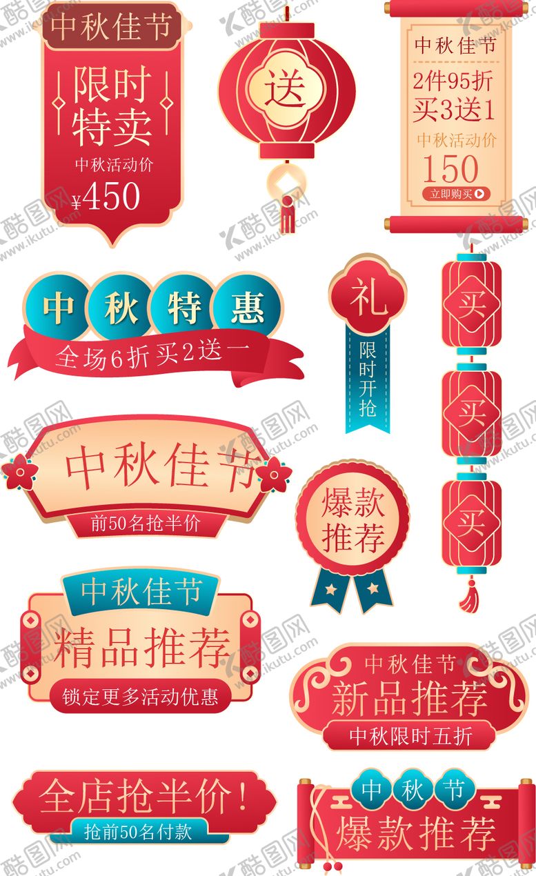 编号：97788806142331442520【酷图网】源文件下载-中秋