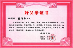 荣誉证书