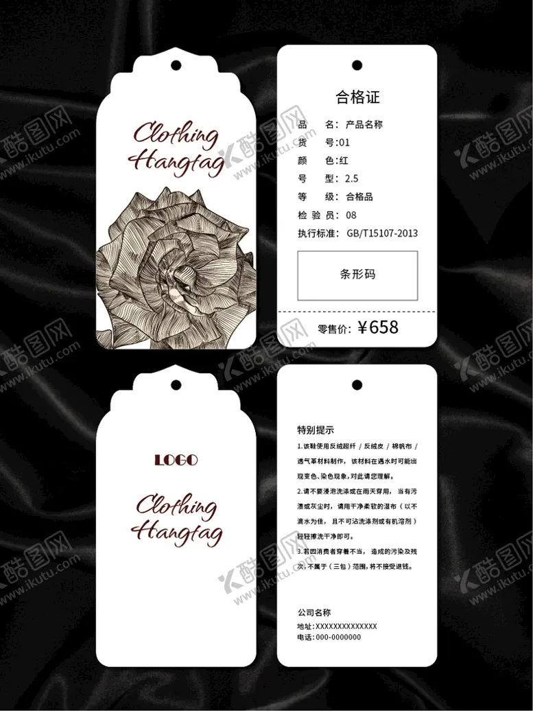 编号：48572909220236219406【酷图网】源文件下载-吊牌