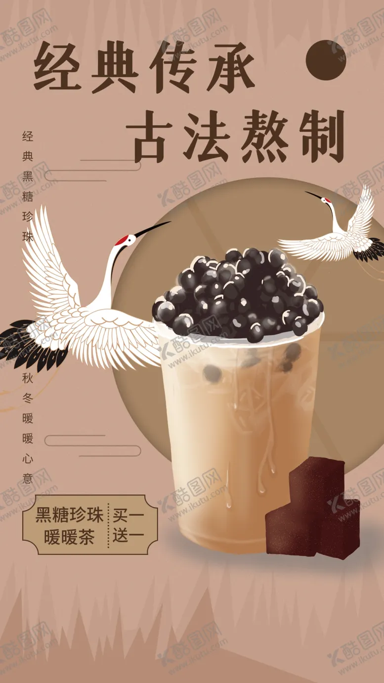 奶茶海报彩页店展板店展架