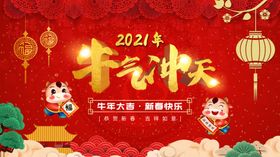 2021年牛年牛气冲天新年美陈