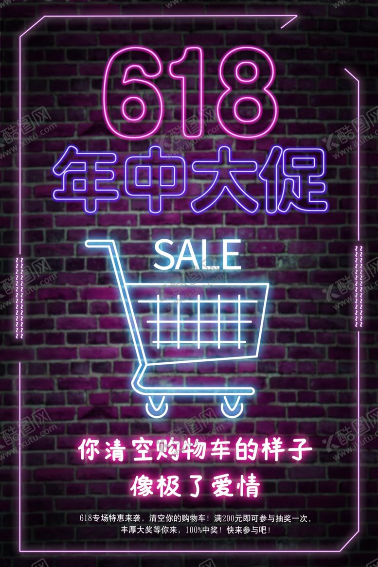 编号：39508610021317119381【酷图网】源文件下载-年中大促
