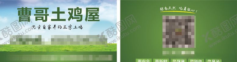 编号：91194104221752155347【酷图网】源文件下载-土鸡名片