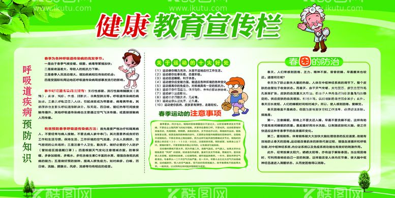 编号：91656611160803557456【酷图网】源文件下载-健康教育